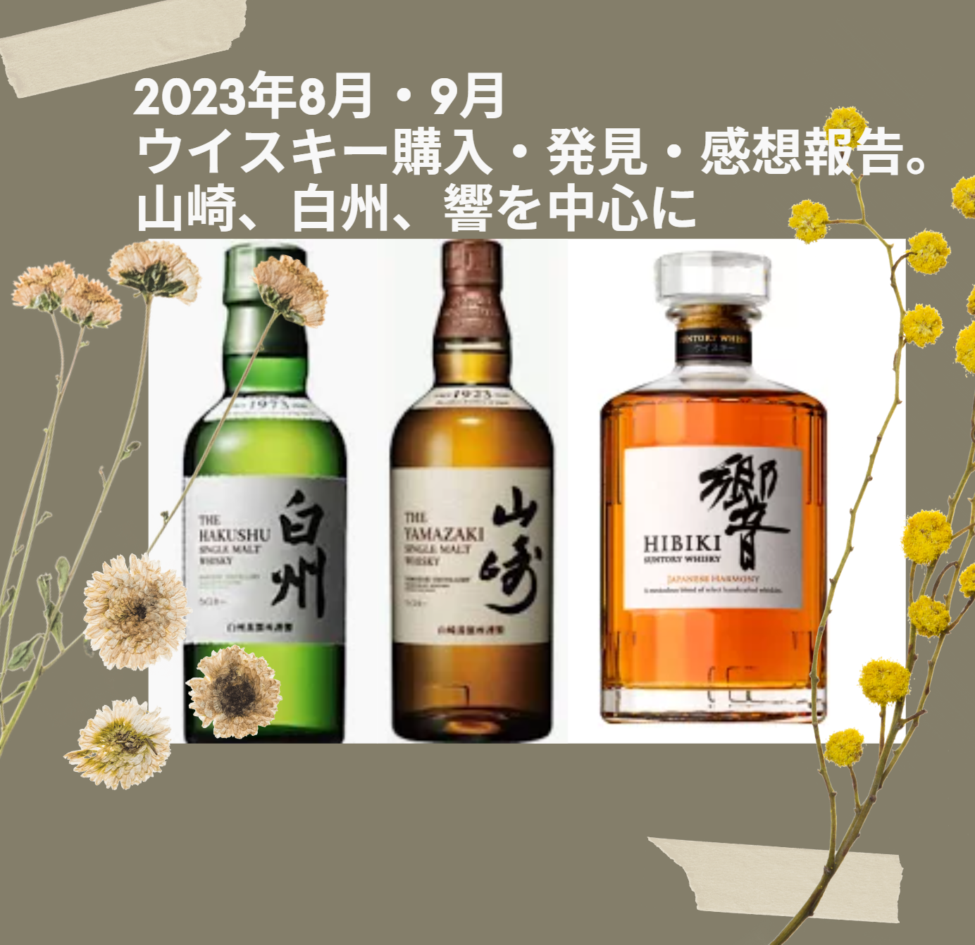 サントリー 山崎 ウイスキー 100 本 180ml