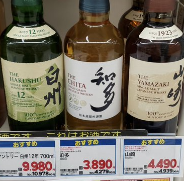 2024年最新】山崎・響・白州を定価で購入する方法：お店・店舗の場合 