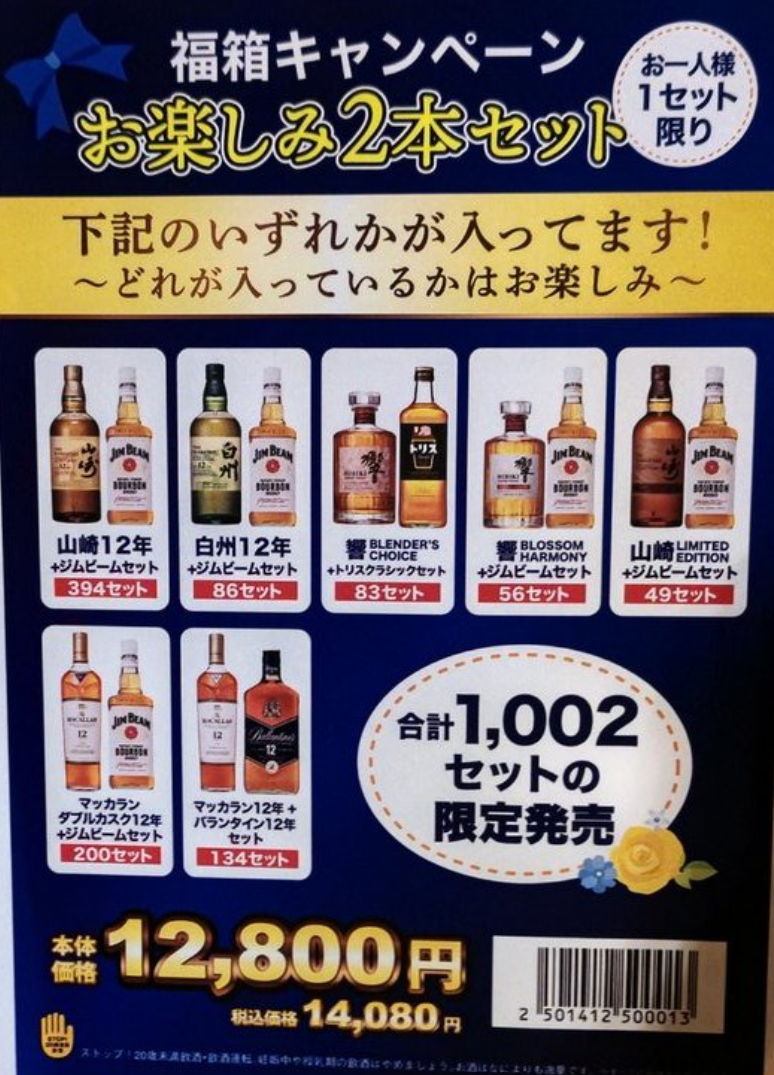 2024年最新】山崎・響・白州を定価で購入する方法：ECサイト・ネットの 