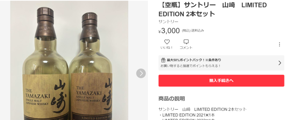 山崎 白州 響 2024年 リミテッド エディション 2024年最新】山崎・響 