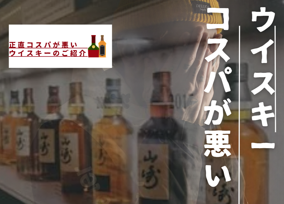 値下げ交渉可 ニッカウィスキー 鶴 [早い者勝ち] （コスパの悪い 