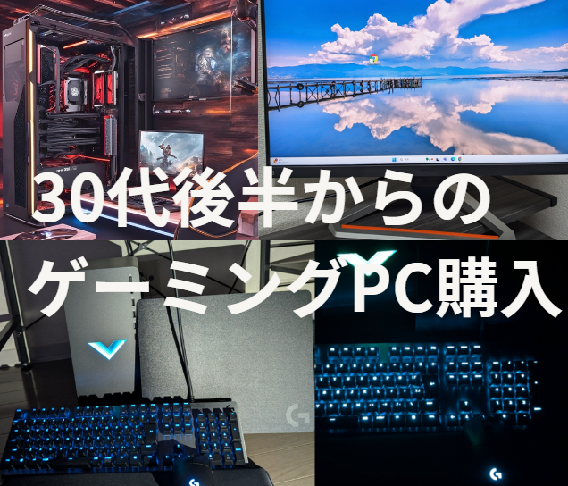 12/31まで値下げ 高性能ゲーミング デスクトップPC RTX 4060 Ti （2024 
